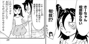 私がモテないのはどう考えてもお前らが悪い7巻 きーちゃん