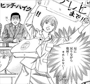 チャンネルはそのまま1巻/3