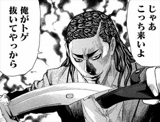 でぶせん4巻 黄龍力生
