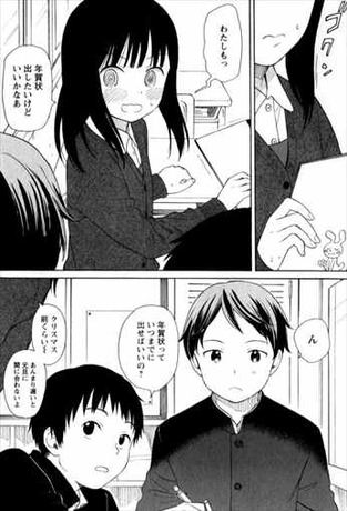 千と万2巻 詩万の青春
