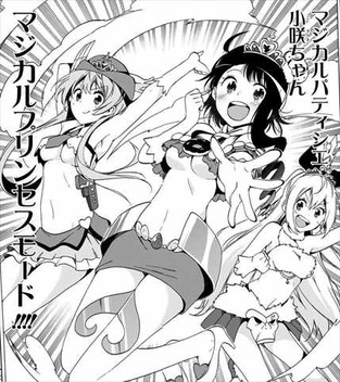 マジカルパティシエ小咲ちゃん4巻 セクシー描写2