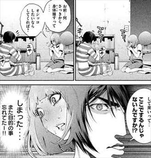 監獄学園18巻 花とキヨシ1