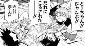 よつばと!2巻 ドンパチごっこ3
