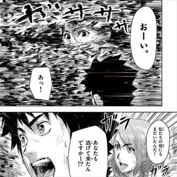 ジンメン1巻 キリン1