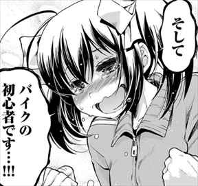ばくおん6巻 中野千雨