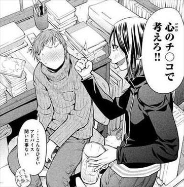 げんしけん16巻 波戸賢二郎と神永みちる