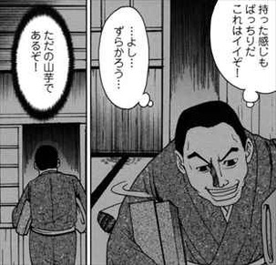 吾輩は猫である まんがで読破 泥棒