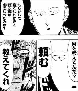 ワンパンマン8巻 S級ヒーロー・キングの本性3