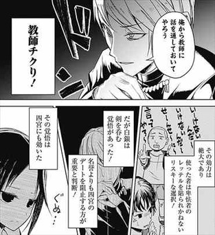 かぐや様は告らせたい2巻 ラブレター2
