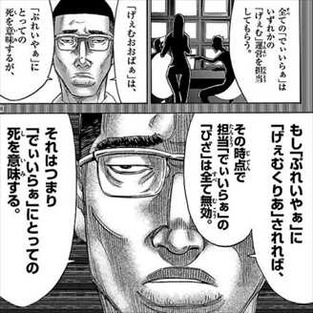 今際の国のアリス7巻 でぃいらぁ