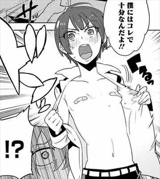 ボクガール3巻 鈴白瑞樹 バンソウコウ