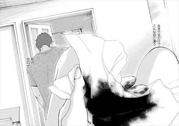 先生の白い嘘1巻 あらすじ 原美鈴 レイプアングル