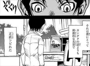 僕だけがいない街6巻 八代先生の過去