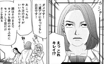 人は見た目が100%1巻 自撮り1