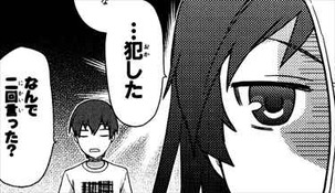 下ネタという概念が存在しない退屈な世界マン◯編2巻 二回言う