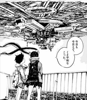 デッドデーモンズデストラクション 1巻 感想 浅野いにお最新作はsf バズマン