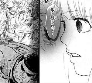 俺物語2巻 合コン3