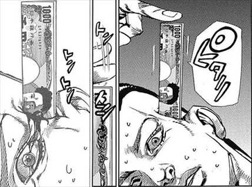 ジョジョリオン13巻 空条仗世文 田最環