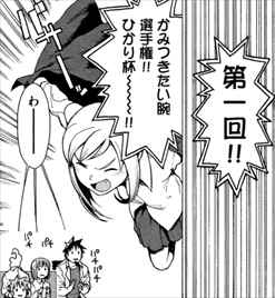 亜人ちゃんは語りたい3巻 小鳥遊ひかり