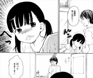千と万2巻 詩万のかわいい表情