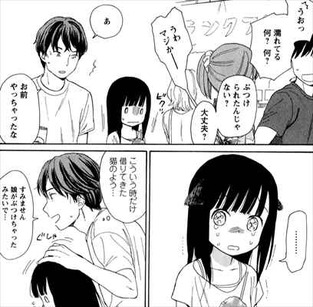 千と万2巻 借りてきた猫の詩万