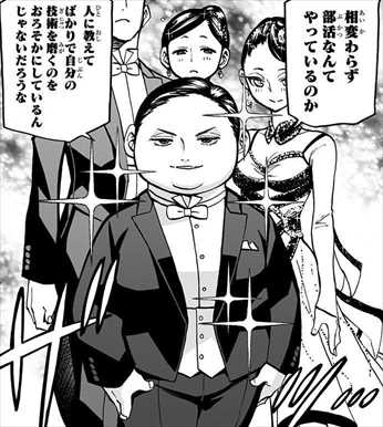 背すじをピンと 鹿高競技ダンス部へようこそ3巻 金龍院貴正