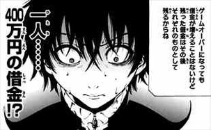 トモダチゲーム1巻 片切友一