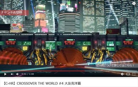 大友克洋 C-HR7