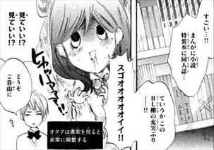 私がモテてどうすんだ3巻 不安の種的な表情