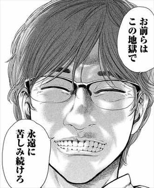 生贄投票2巻 工藤勇作