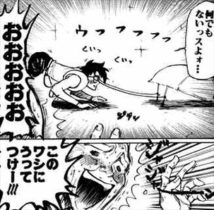 すごいよ!!マサルさん7巻 悪ノリ