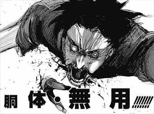 東京喰種re 5巻26マイロ