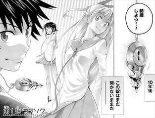 ニセコイ1巻 ザクシャインラブ