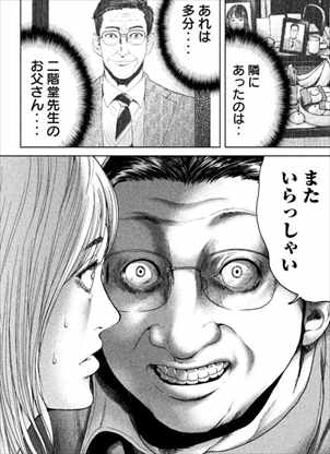 生贄投票2巻 元担任 二階堂ありさの母親