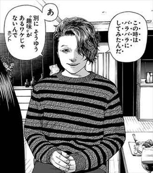 善悪の屑3巻 園田夢二