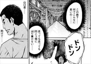 悪の教典7巻 廊下が長い