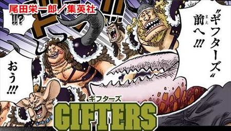 人造悪魔の実 ギフターズ ONE PIECE81巻