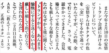 山口敬之 レイプ 週刊新潮2017年5月18日号3
