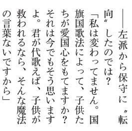 週刊文春6月29日号4