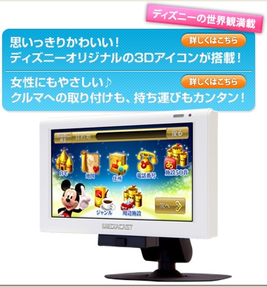 ディズニーのカーナビ】 : 東京ディズニーリゾート生活を夢見て(*´д｀*)