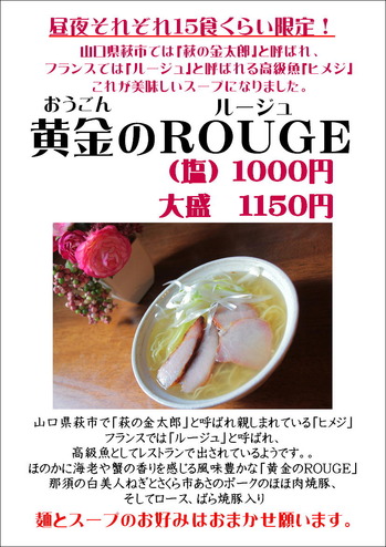 黄金のROUGE印刷用