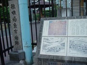 雑魚場石碑s-