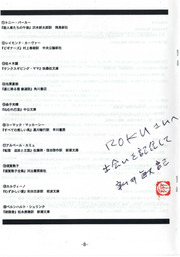 20110403新井敏記氏サイン