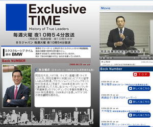 20090703魚谷雅彦ExclusiveTIME