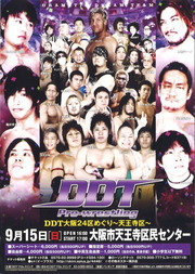 imageプロレス