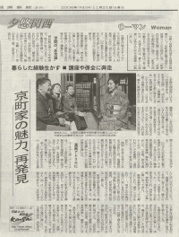 日経新聞掲載