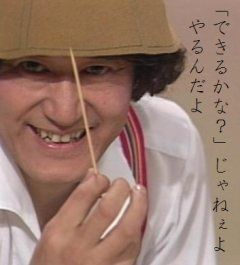 ノッポ
