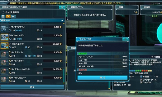 ショックで妥協(暗黒微笑)