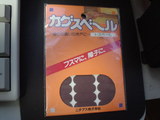 トスベール