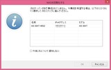 インストール02